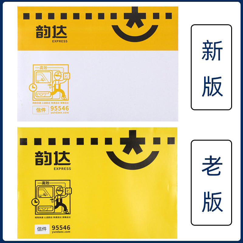 Express document seal A4 large Best Yunda Shentong blank Tiantian Zhongtong express bag thickened paper envelope bag