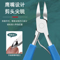 Ready stock new eagle mouth nail clippers ingrown toenail clippers stainless steel cuticle nippers manicure pedicure dead skin remover wholesale