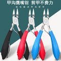 Ready stock new eagle mouth nail clippers ingrown toenail clippers stainless steel cuticle nippers manicure pedicure dead skin remover wholesale