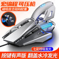 Silver carved g10 e-sports mechanical wired gaming mouse macro programming optical computer accessories wholesale yan she who's mud