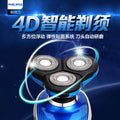 Electric shaver with face-shaping head, rechargeable, wet & dry, full body washable, rotary triple-blade, multi-functional - wholesale