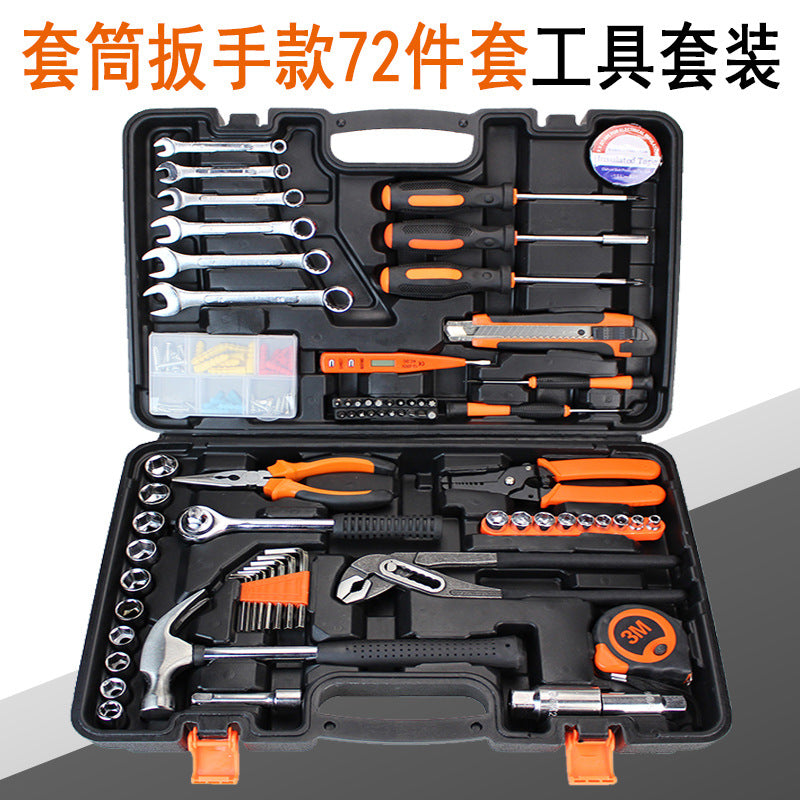 Large sample 72-piece set toolbox, carbon steel car toilet hardware tool sleeve set 604-72