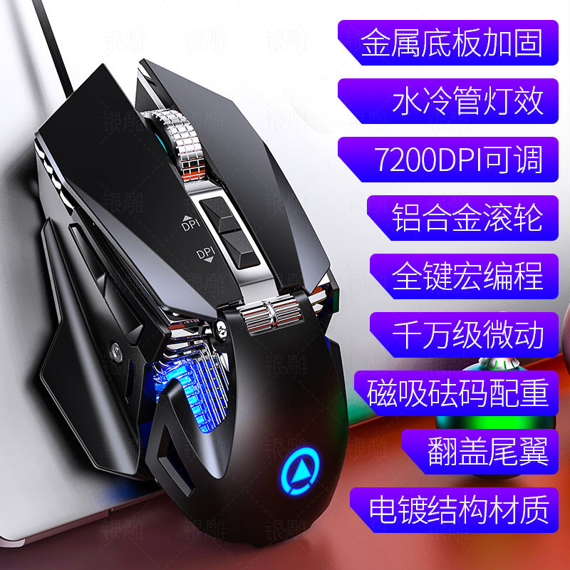 Silver carved g10 e-sports mechanical wired gaming mouse macro programming optical computer accessories wholesale yan she who's mud