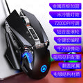 Silver carved g10 e-sports mechanical wired gaming mouse macro programming optical computer accessories wholesale yan she who's mud