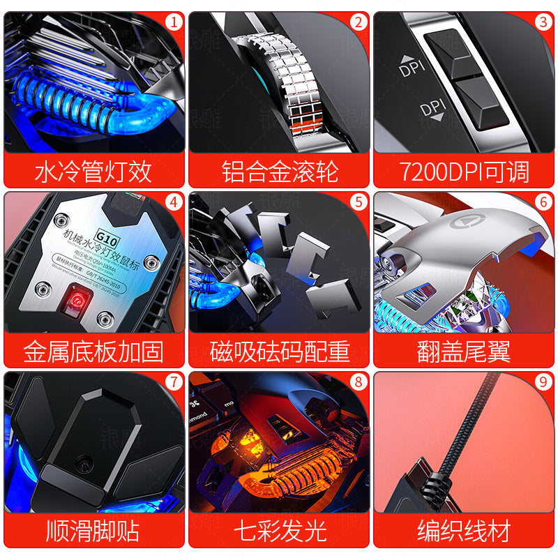 Silver carved g10 e-sports mechanical wired gaming mouse macro programming optical computer accessories wholesale yan she who's mud