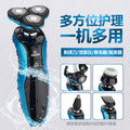 Floating three-blade electric shaver, full body washable, multi-purpose, sideburn razor set, long-lasting battery life