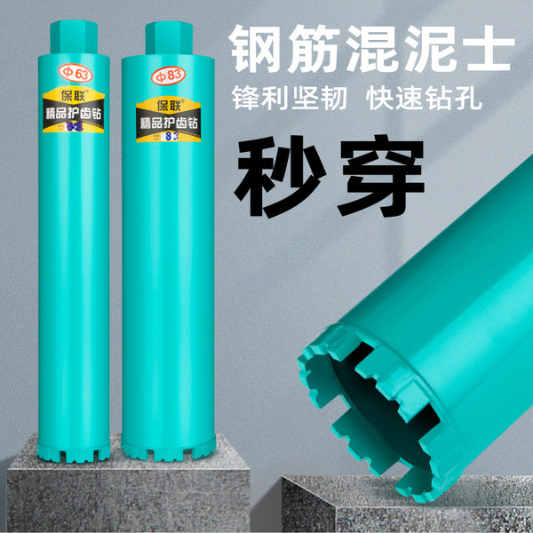 Water drill bit Rhinestone drill bit hole opener punching concrete drilling artifact hole punching machine cement wall wall 63 dry punching