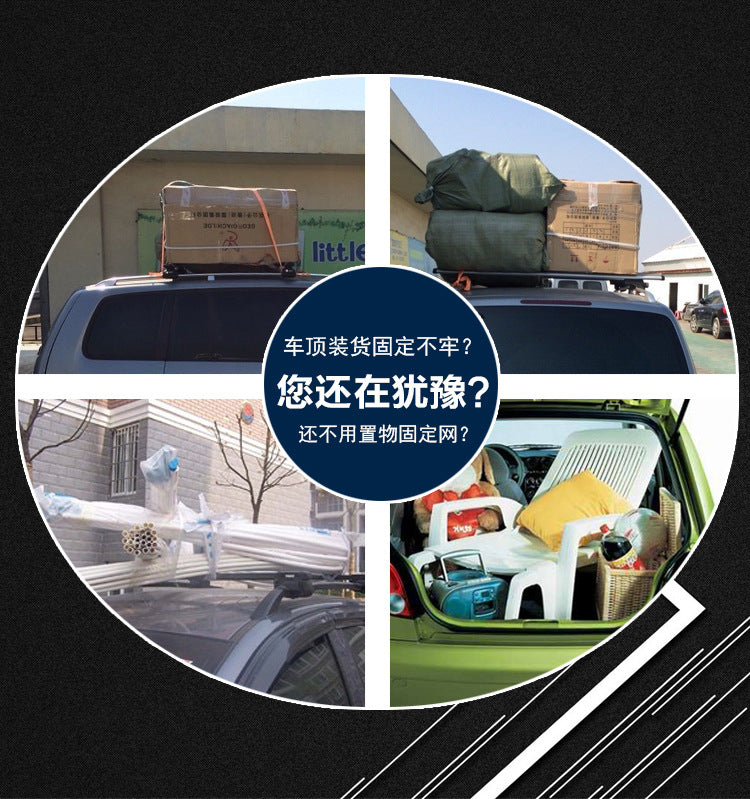 Roof storage luggage net, car storage storage storage bag, off-road vehicle luggage mesh cover, luggage rack mesh pocket