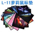 Loli l-11 dense copy thickened mouse pad, edge locking, edge sealing, edge sealing mouse pad 21*25*2mm