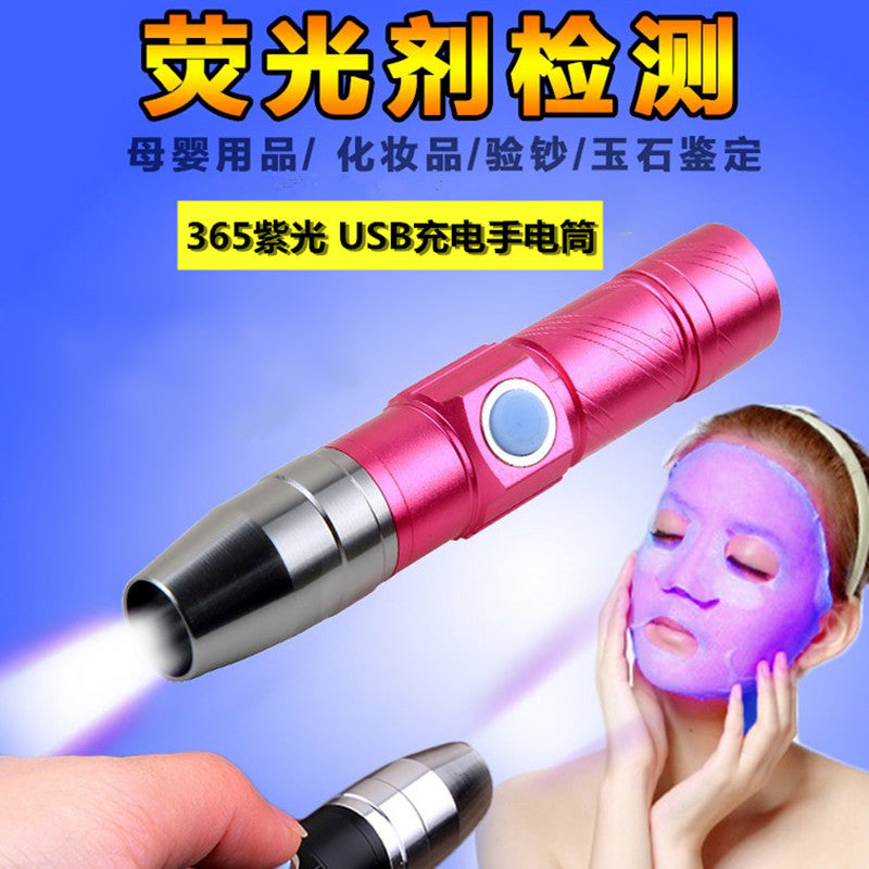 365Nm purple flashlight USB fluorescent agent detection light banknote inspection jade mask cosmetic test pen