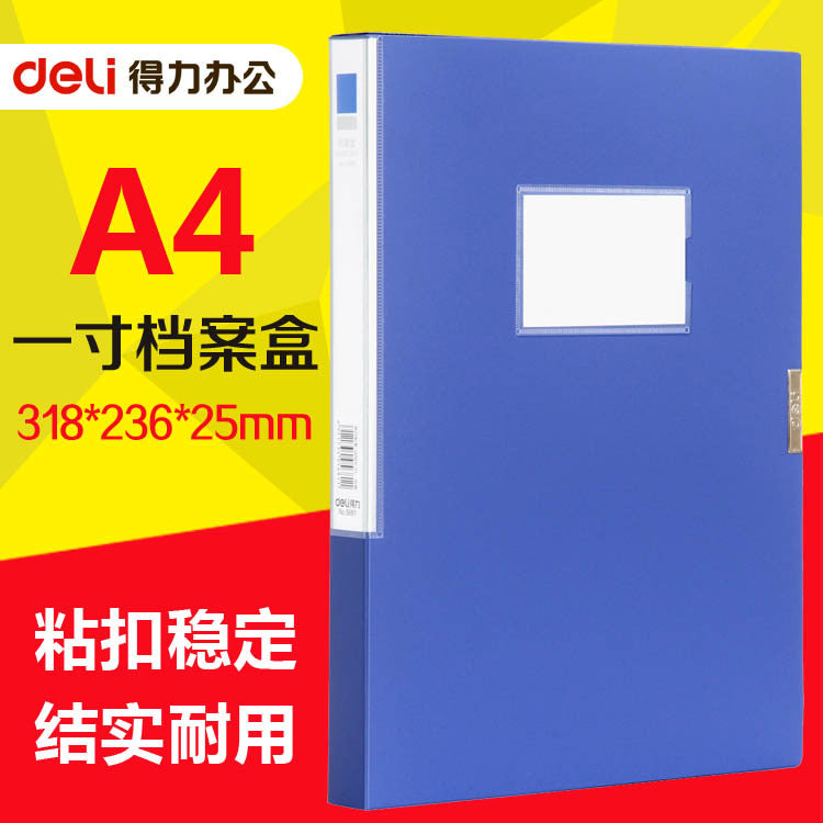 Deli 5681 blue file box A4 file box 25mm plastic file box storage box data box wholesale