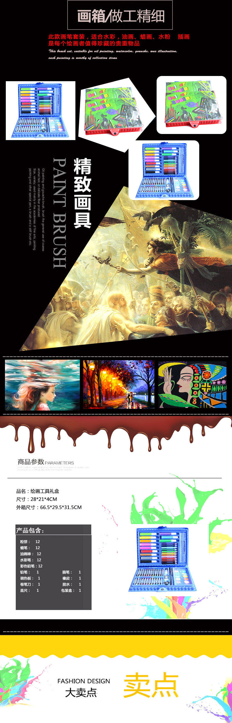 68 children's graffiti brush set, watercolor pen, colored lead crayon, oil painting stick, student art supplies, painting gift box.