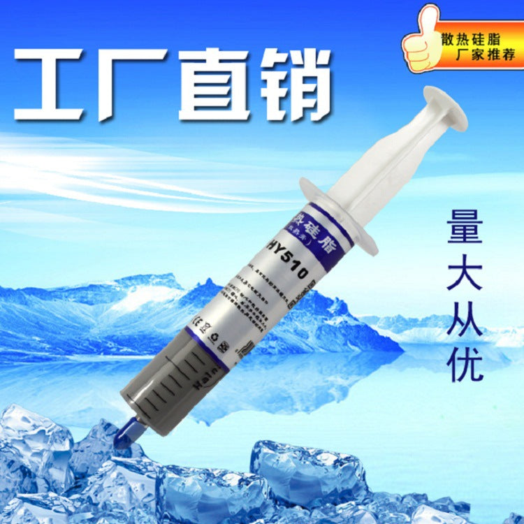 Supply hy510 gray large needle tube silicone cpu thermal conductive silicone paste injection tube cooling silicone wholesale