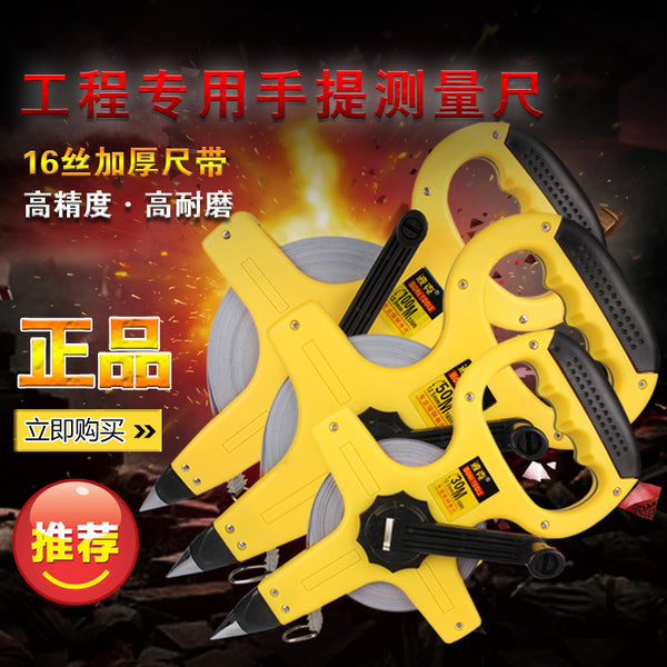Polk plastic shelf ruler, steel tape measure 30 meters 50 meters 100 meters, engineering hand-cranked surveying and mapping measuring ruler free shipping