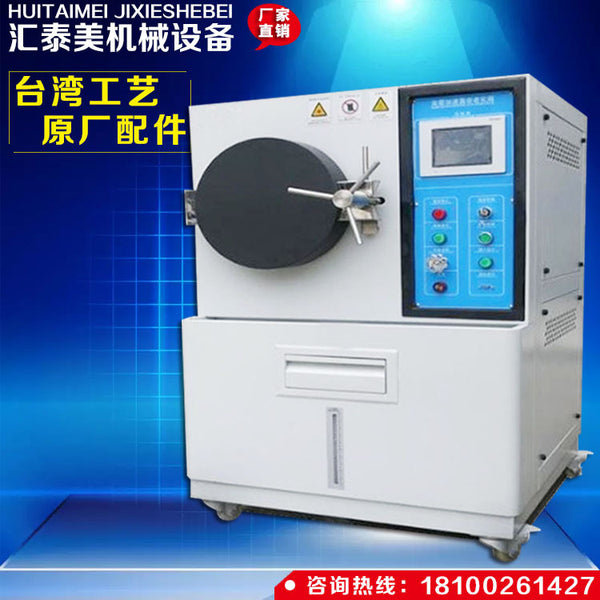 高温高压老化箱 PCT高压加速老化试验机