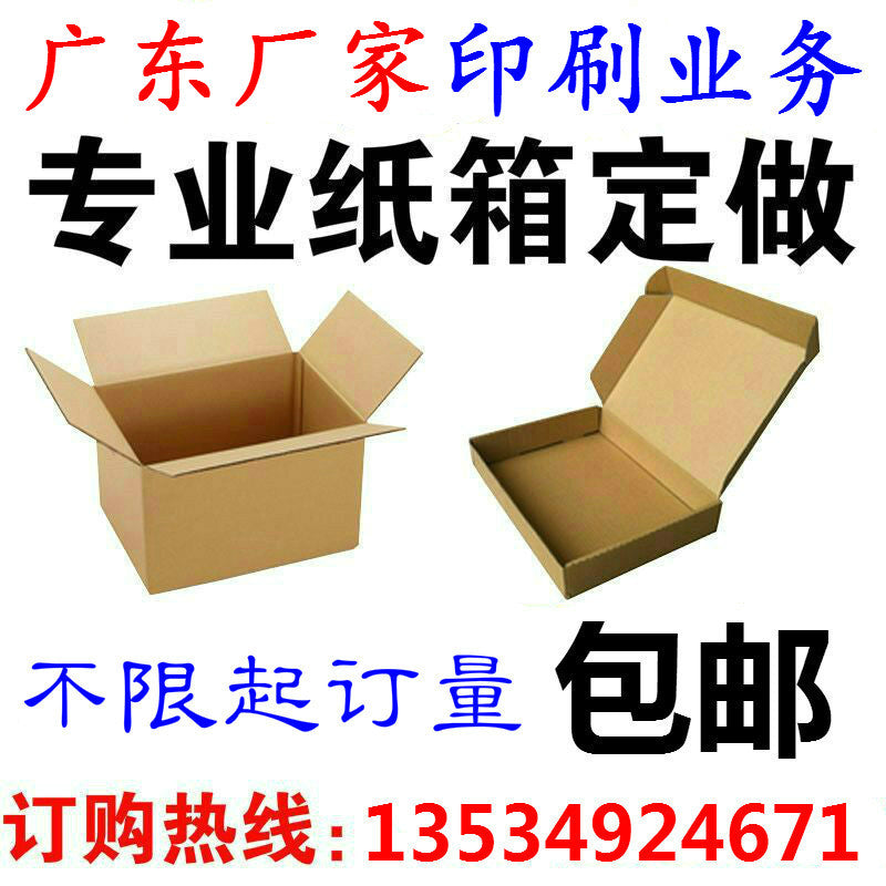 Factory direct sales custom carton custom aircraft box custom corrugated carton custom logistics carton