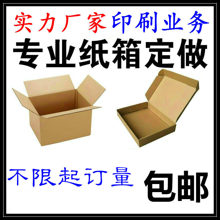 Factory direct sales custom carton custom aircraft box custom corrugated carton custom logistics carton