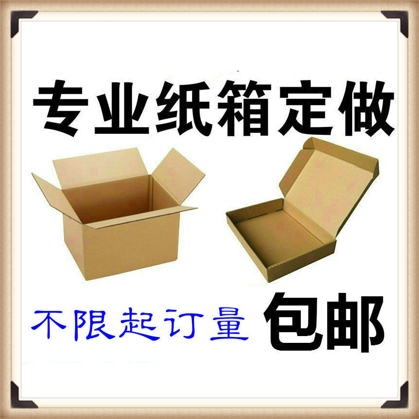 Guangdong custom carton custom carton custom carton airplane box custom packaging box printing wholesale packaging