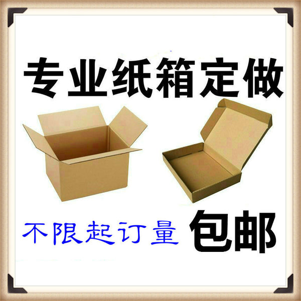 Extra hard five-layer packaging   carton printing logistics packaging express carton