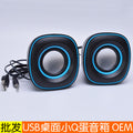 D015 mini q egg speaker - usb powered, perfect for desktop, office, home, or gifting. beautifully packaged and ready to ship (model 2037)