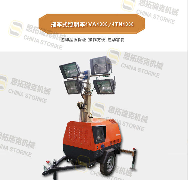 Field construction 7 meters 6 meters 9 meters Lighting car Bright online push trailer Lifting lighting car Electric