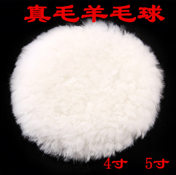 Wholesale car polishing, waxing, floor polishing, wool ball, polishing ball, polishing ball 4 inch 100MM