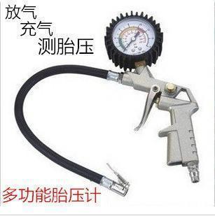 Car inflatable gun, tire pressure gauge, tire pressure gauge, barometer with gun, air gun, deflation belt inflatable car supplies