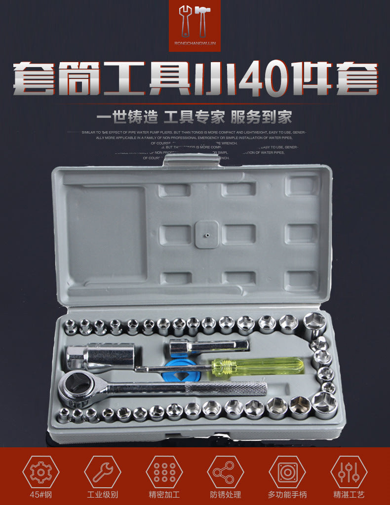 40-Piece car and motorcycle combination tool sleeve, set toolbox, wrench sleeve combination toolkit