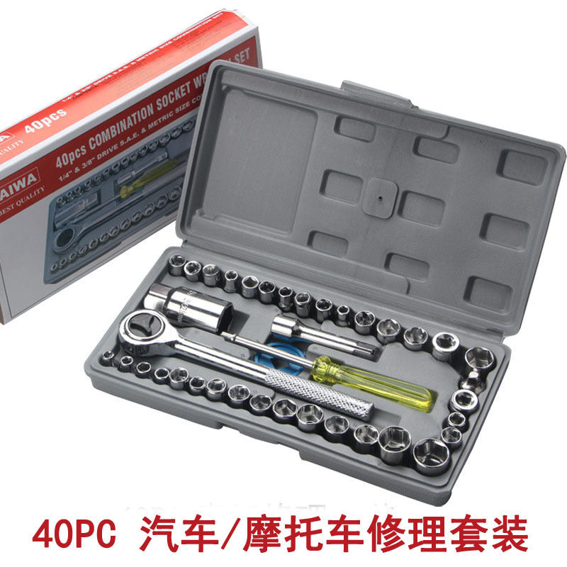 40-Piece car and motorcycle combination tool sleeve, set toolbox, wrench sleeve combination toolkit