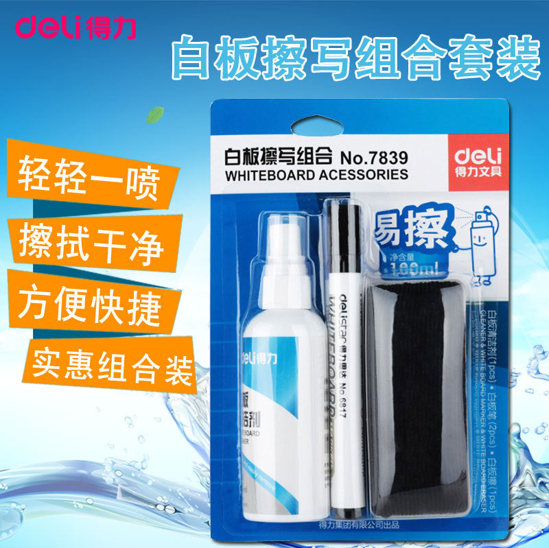Deli deli 7839 whiteboard eraser combination (1 whiteboard eraser + 2 whiteboard pens + 1 bottle of whiteboard cleaner)