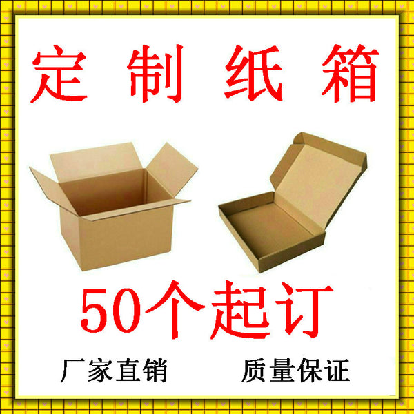 Factory direct sales custom carton custom aircraft box custom corrugated carton custom logistics carton