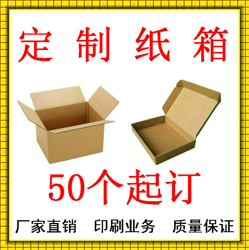 Factory direct sales custom carton custom aircraft box custom corrugated carton custom logistics carton