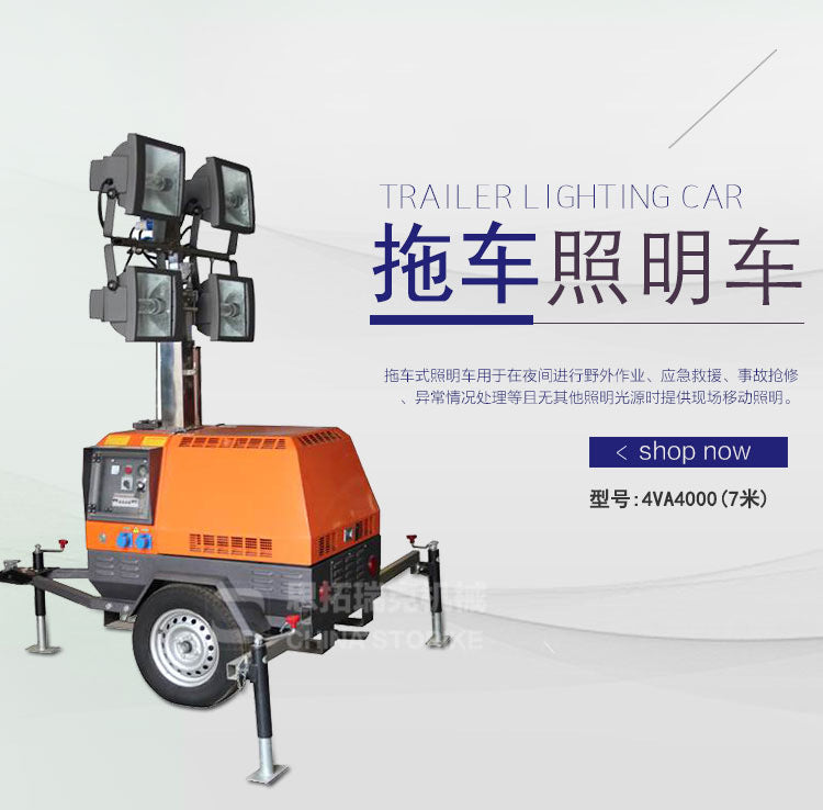 Hand push lighting cart mobile lighthouse type 7 meters 9 meters lighting 100 meters range lifting overtime lighting