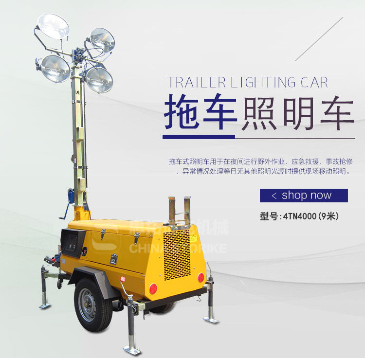 Airport 7 meters 9 meters lighting car lights car mobile lighting car vehicle mounted lighting car hand lift lighting car