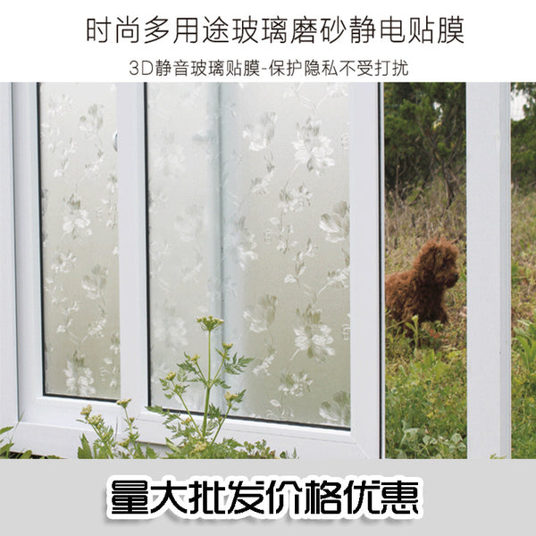 Window frosted glass sticker light transmission opaque toilet toilet bathroom film anti-peeping, anti-light privacy