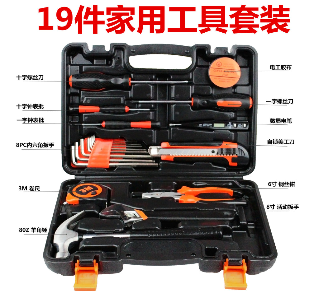 19 household hardware tool sets, gift toolboxes, combination sets of tools, factory direct sales