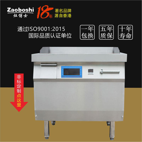 Commercial electromagnetic teppanyaki, hotel kitchen pancake machine electric grill, all-in-one machine three-sided barbecue grill