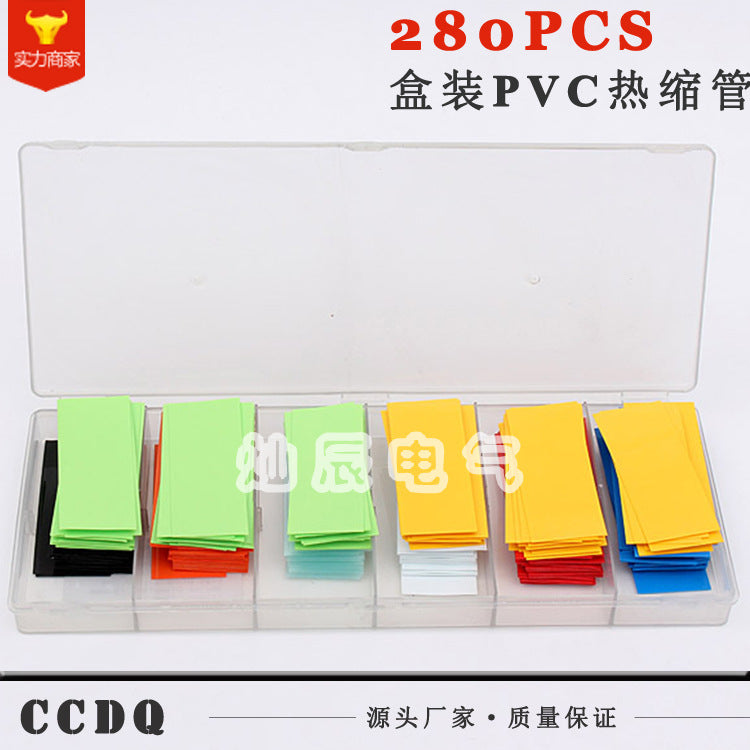 Heat shrinkable sleeve set 18650 battery skin, heat shrinkable battery sleeve skin 280pcs boxed PVC heat shrinkable tube