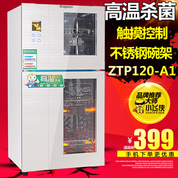 Wholesale vertical household disinfection cabinets, vertical double doors, high temperature commercial large-capacity disinfection cupboards factory direct sales