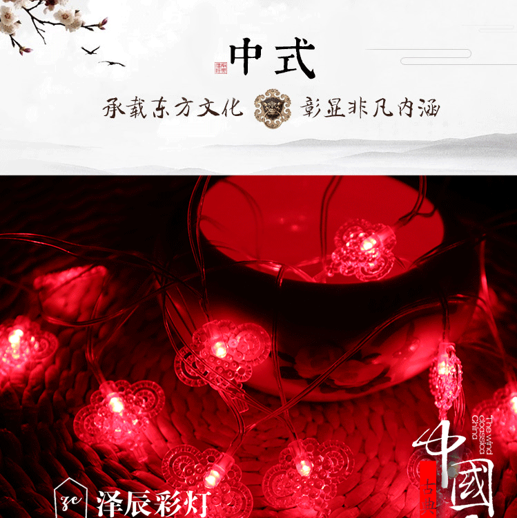 LED Chinese knot light string New Year red flashing lights Spring Festival Lantern Festival festive reunion atmosphere lanterns decorative lights