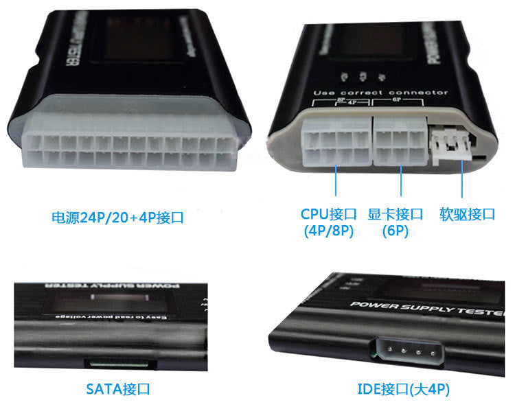 Power supply tester, lcd power supply tester, 3rd generation power supply tester, atx plastic