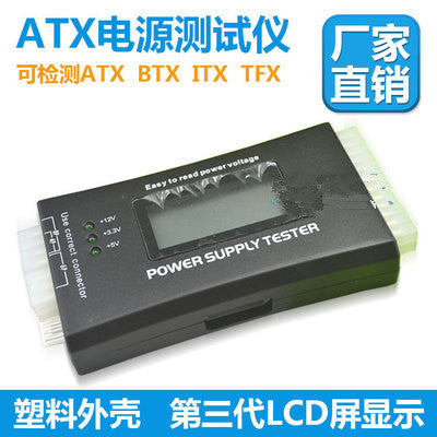 Power supply tester, lcd power supply tester, 3rd generation power supply tester, atx plastic