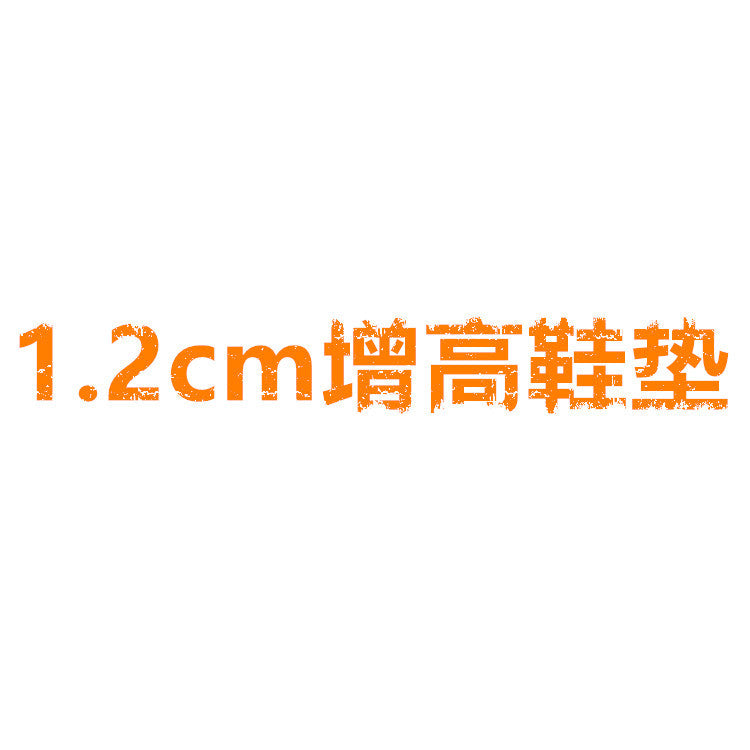 Free gift: extra height insoles