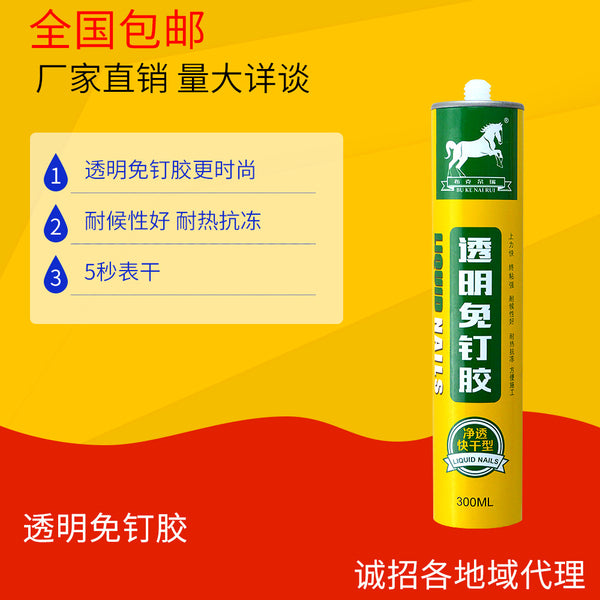 Wholesale advertising word special glue transparent nail-free glue strong fast-drying acrylic skirting line tile mirror adhesive