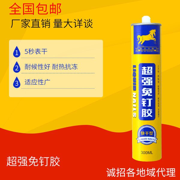 Nail-free glue Strong fast-drying acrylic advertising tile glue Skirting line Bonding neutral transparent glass glue