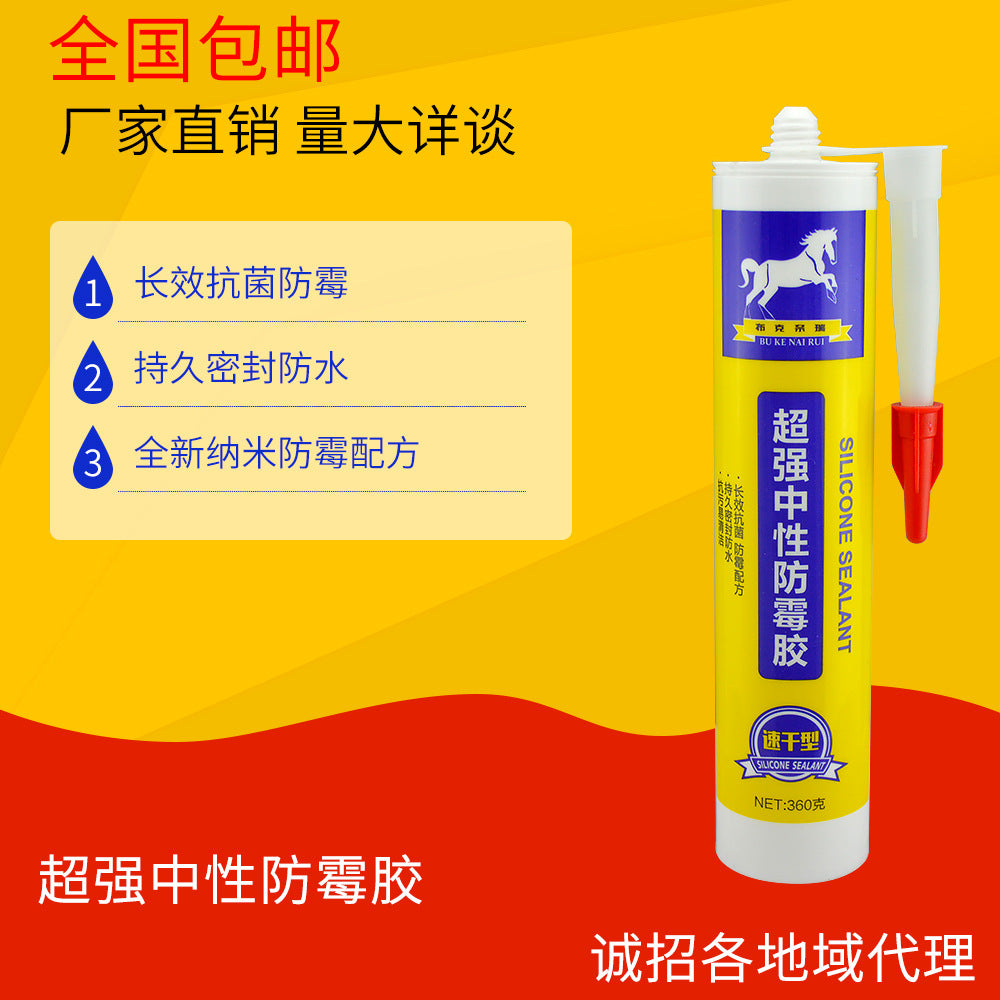 Factory direct sales anti-mildew glass glue neutral transparent fast-drying waterproof sealant kitchen and bathroom special anti-mildew weathering glue