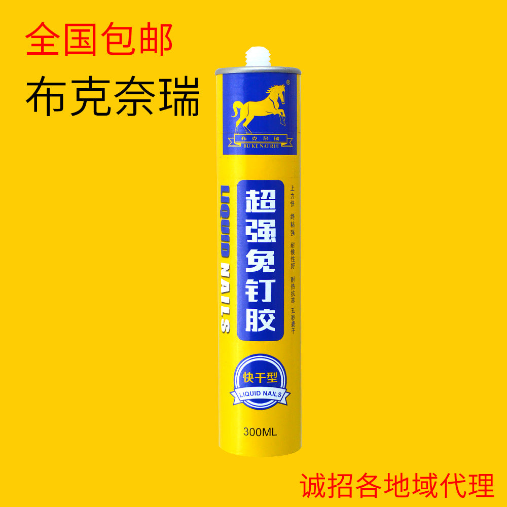 Factory direct sales nail-free glue skirting line mirror tile glue quick-drying mildew-proof waterproof beige glass glue