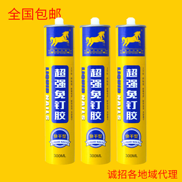 Strong nail-free glue Quick-drying transparent advertising word glue Acrylic word tile mirror waterproof glass glue
