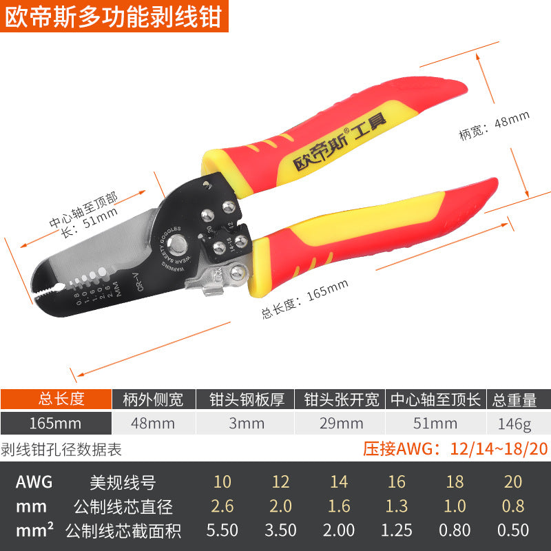 Otis new three-in-one wire stripping pliers, electrician stripping pliers, crimping pliers, cable stripping pliers multi-function