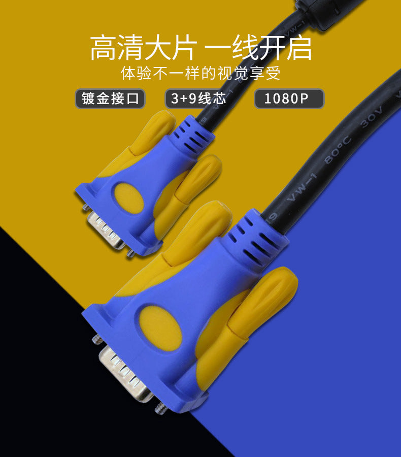 High-definition vga cable, professional-grade 3+9 vga cable, computer connection cable, gold-plated connector, vga data cable